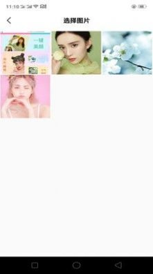 一键修图p图美颜相机官方正版图3