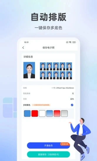 证件照相馆官方正版图1