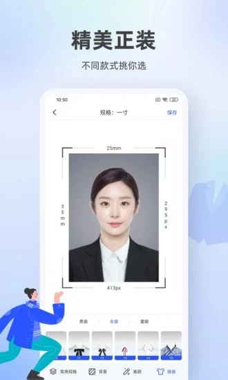 证件照相馆官方正版图2