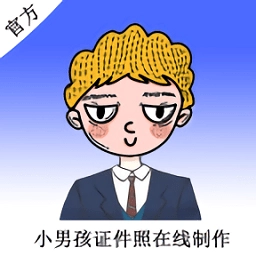 小男孩证件照制作直装版