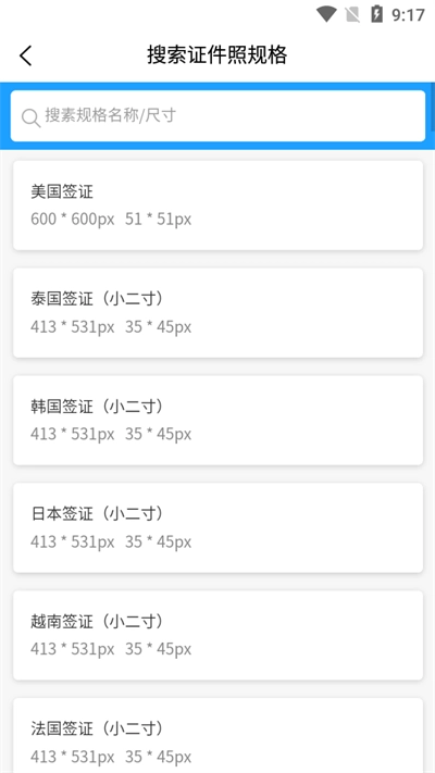 小男孩证件照制作直装版