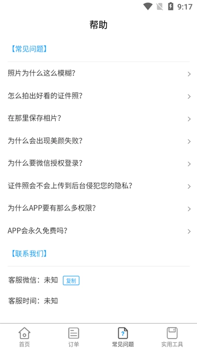 小男孩证件照制作直装版
