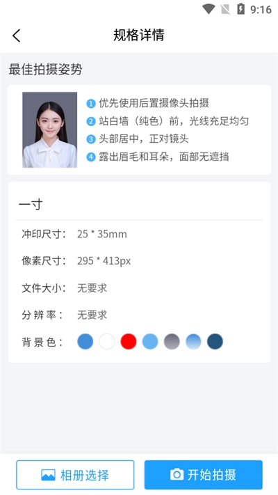 小男孩证件照制作直装版