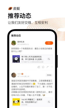 皮艇听书免费原版图3