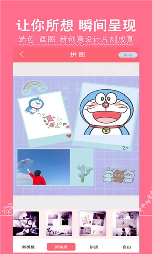 Faspro清甜美图相机安卓免费版