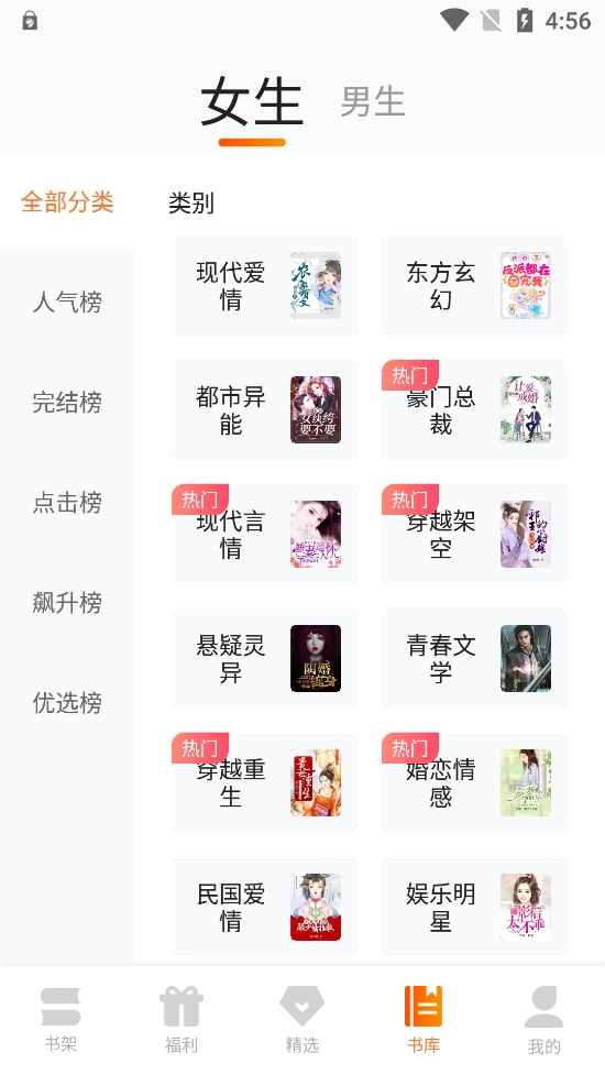 来看小说安卓直装版