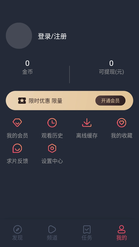 番茄动漫手机正版图1