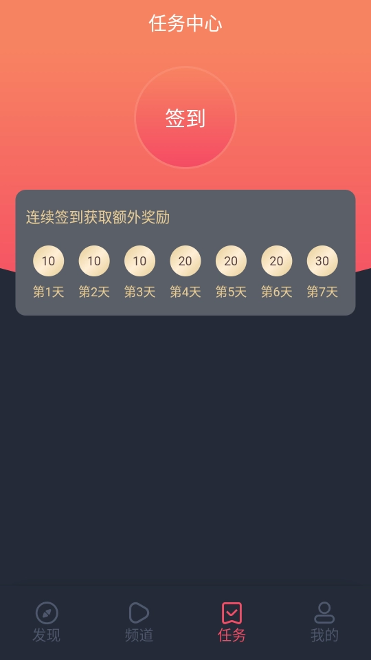 番茄动漫手机正版图2
