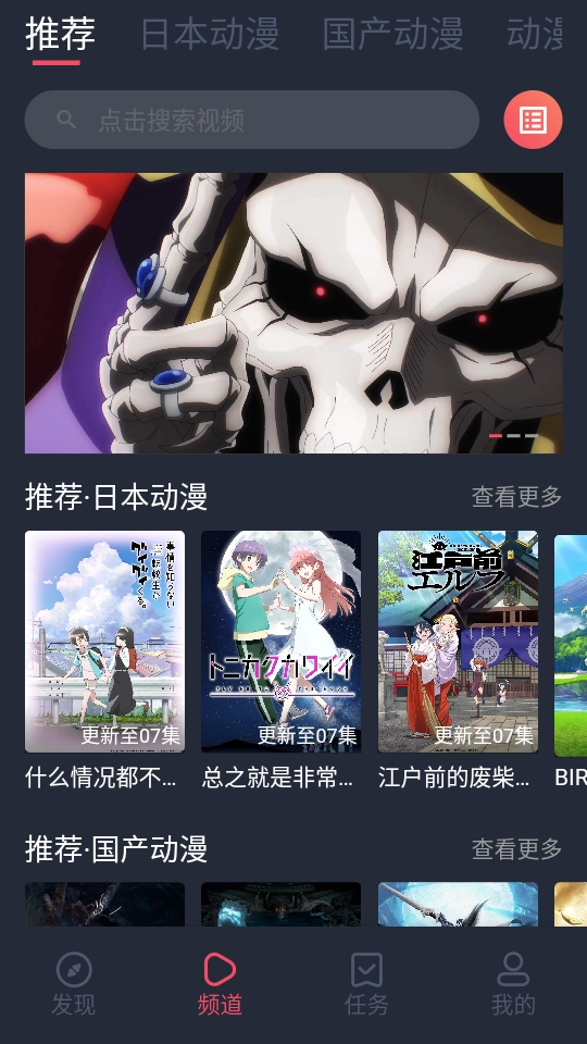 番茄动漫手机正版图3