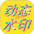 美图动态文字秀秀手机免费版