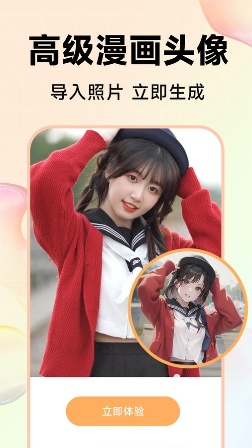 Kira特效相机安卓版