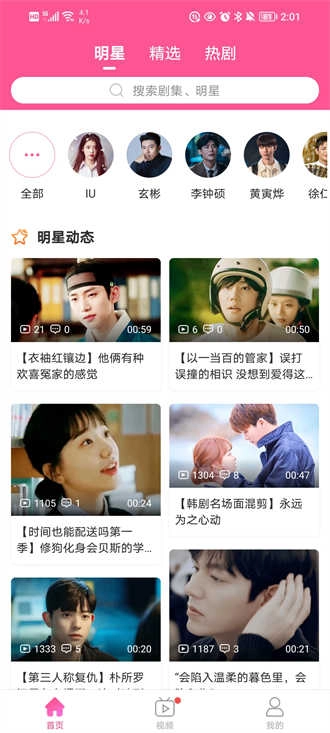 韩小圈免会员官方最新版