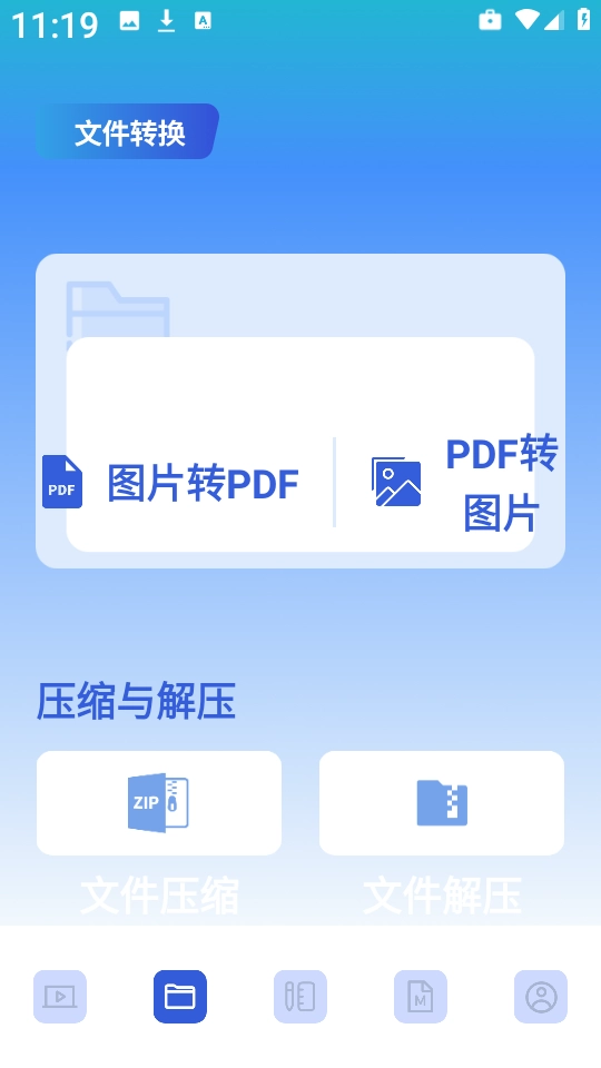 饼干视频免费版图1