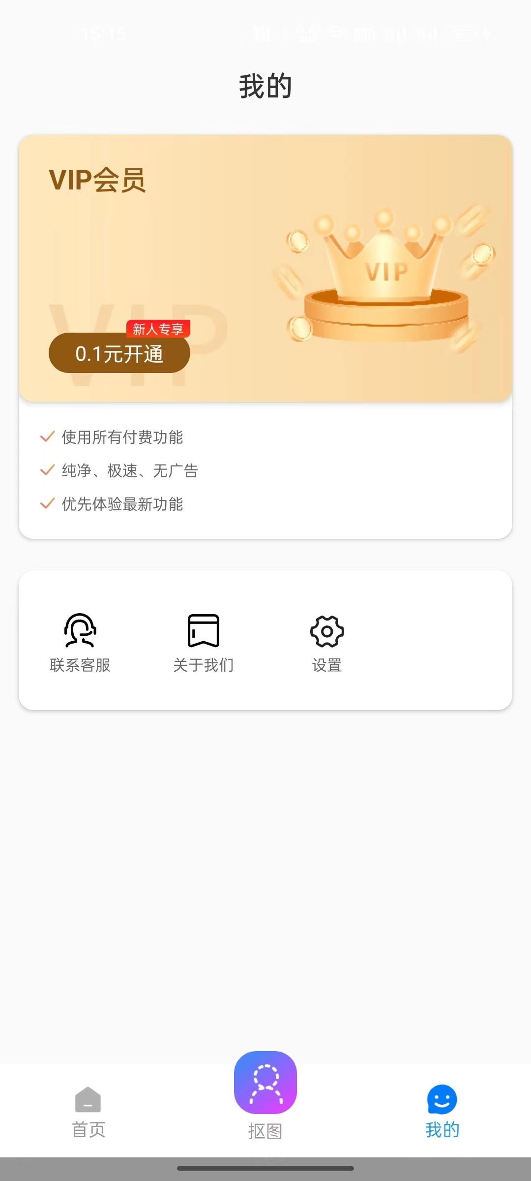 酷变相机官方正版图1