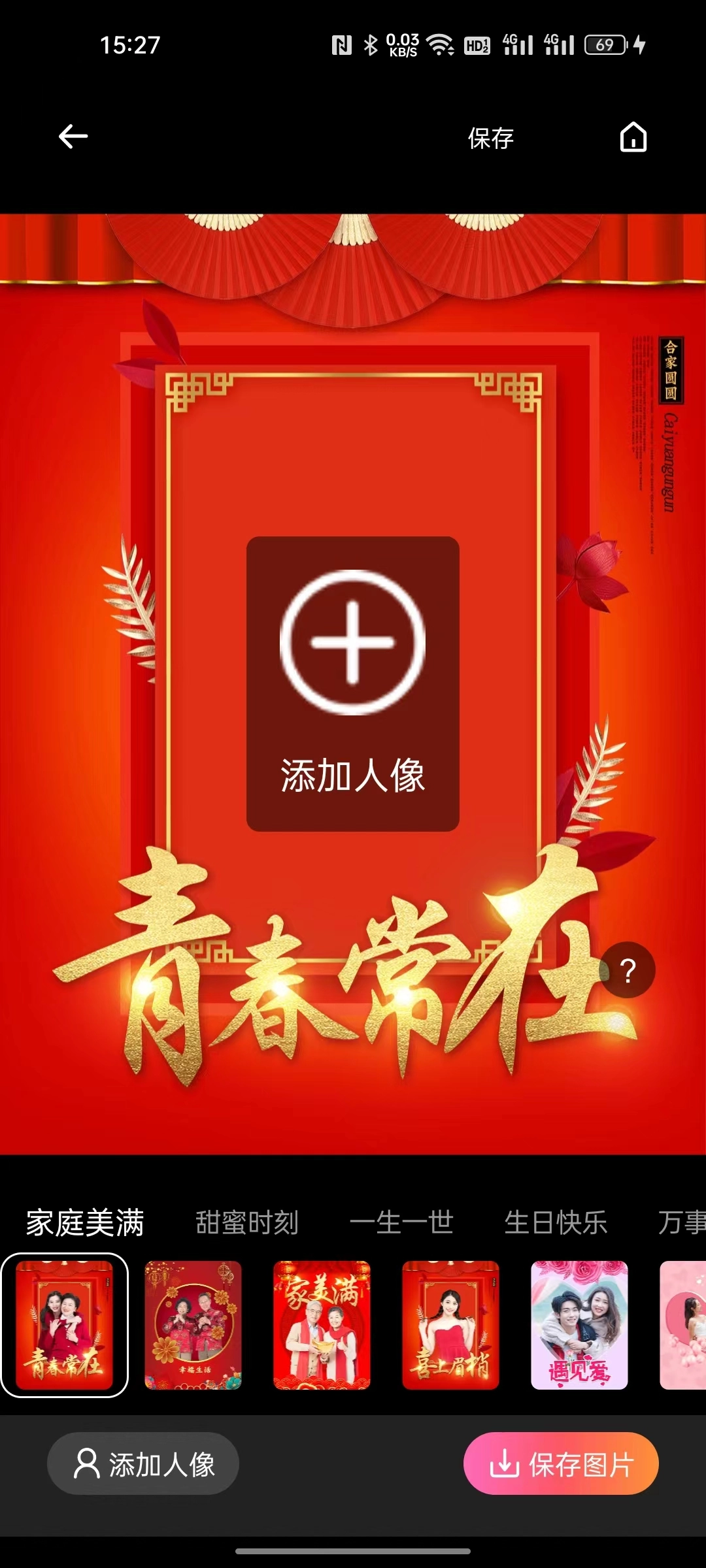酷变相机官方正版图2