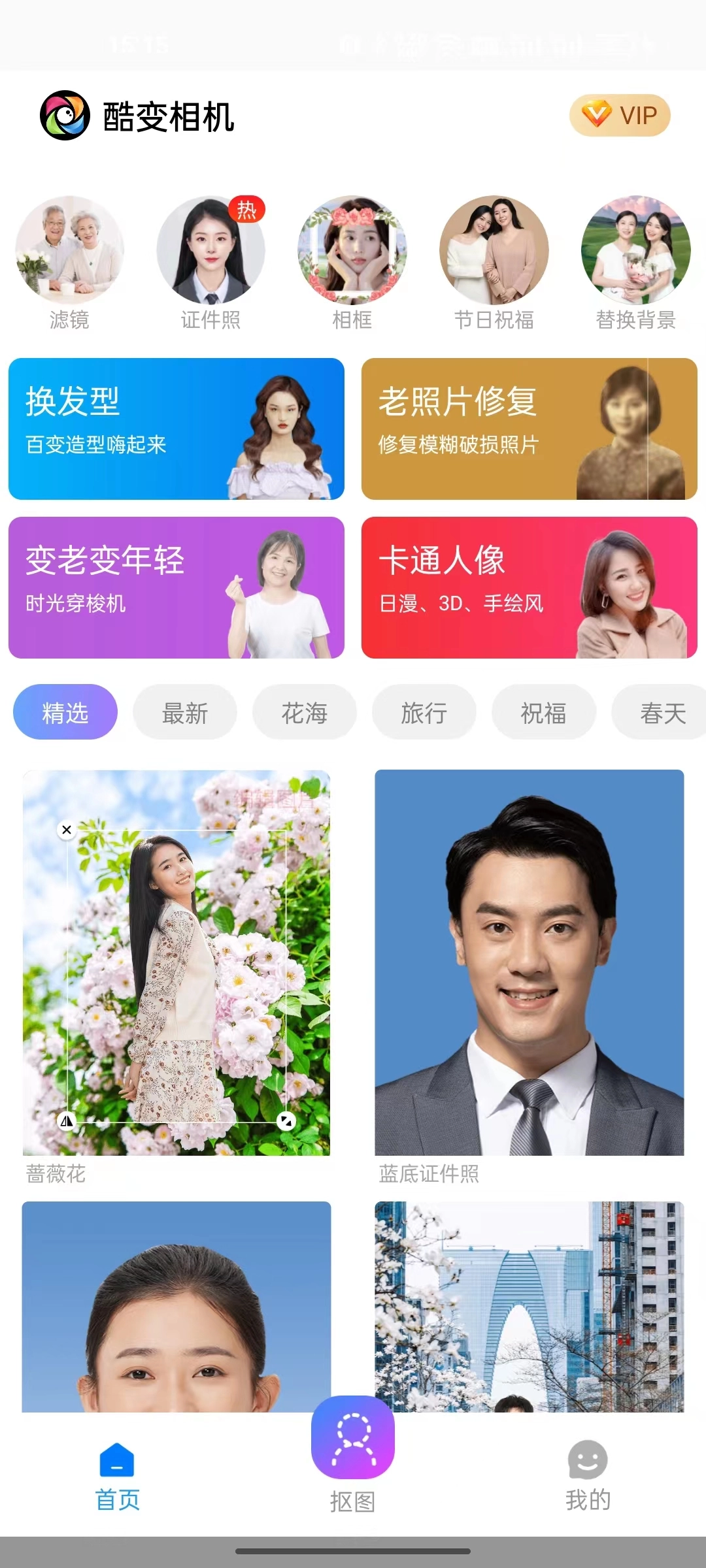 酷变相机官方正版图3