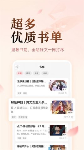 盐言故事安卓版(1)