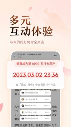 盐言故事安卓版(3)