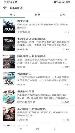 搜书精灵官方版