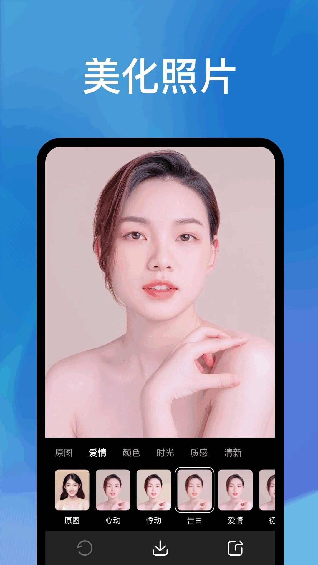 爱心相机官方正版图2