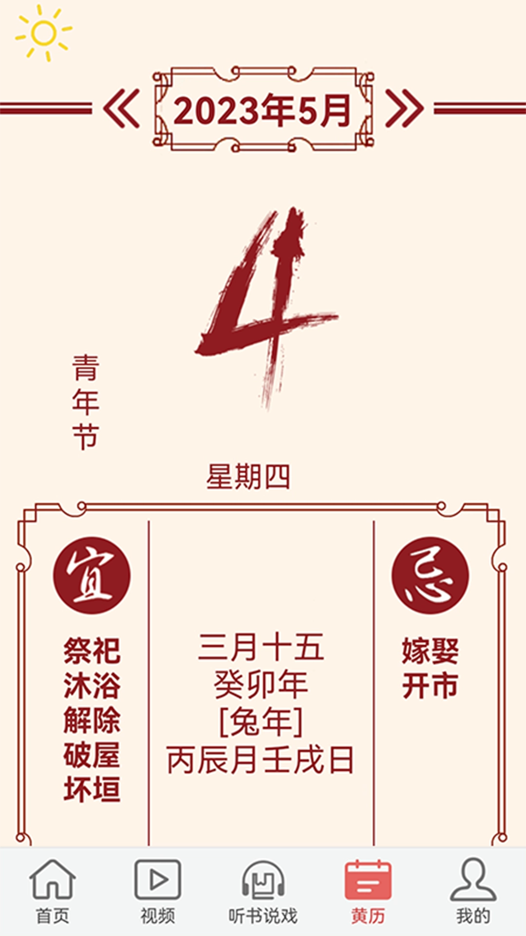 老人天地安卓官方版图1
