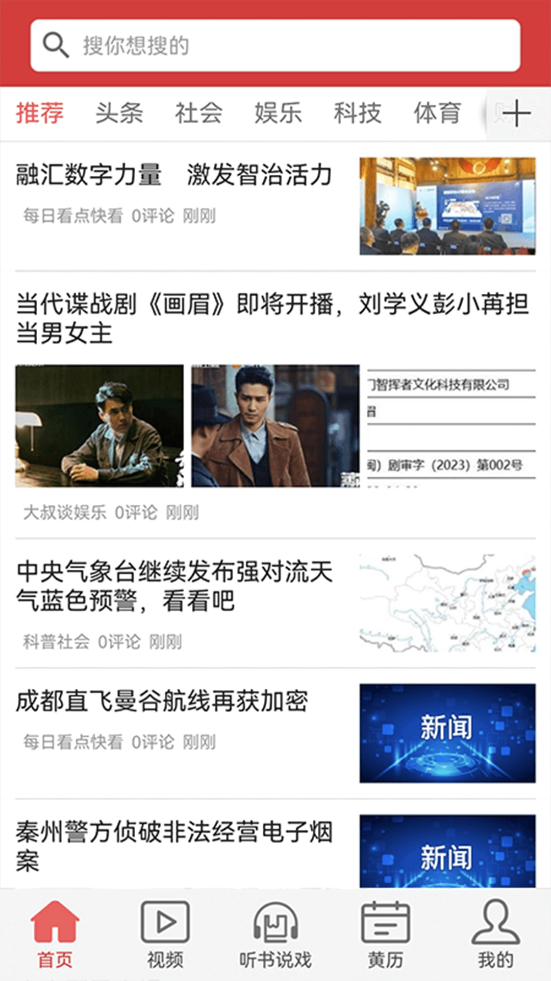 老人天地安卓官方版图2