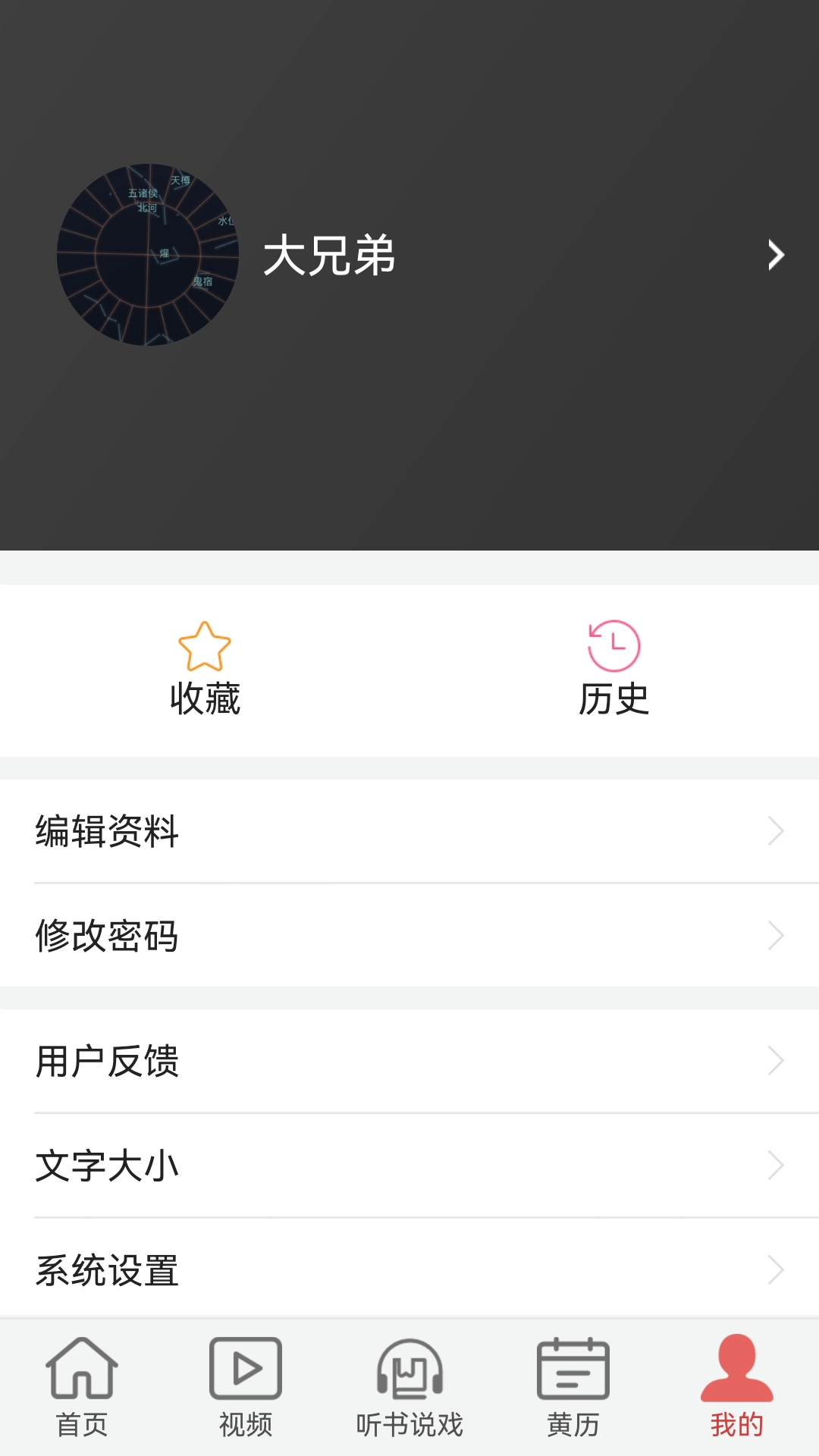 老人天地安卓官方版图3