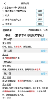 小猴搜书原版