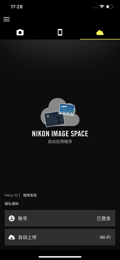 SnapBridge软件无广告版图4