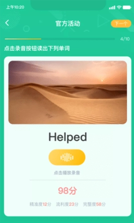 秀一哈安卓官方版图2