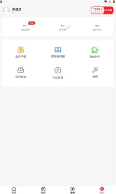 爱看热点免费版图2