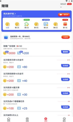 爱看热点免费版图3