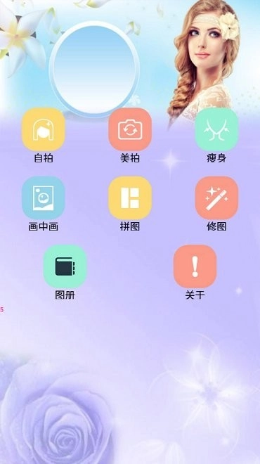 美颜甜妆相机无广告版图2