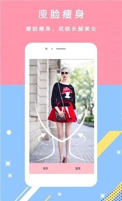 美颜甜妆相机无广告版图3