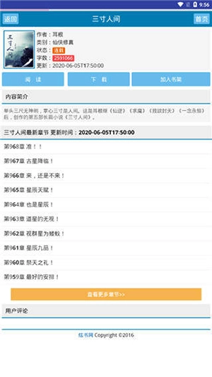 炫书网无广告版图1