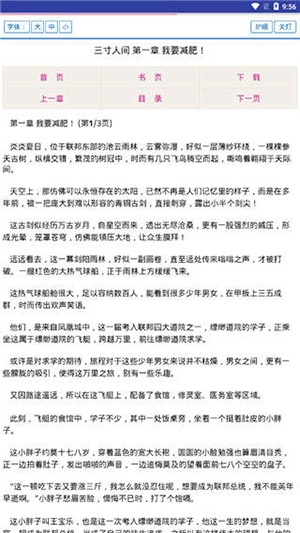 炫书网无广告版图2