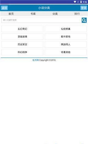 炫书网无广告版图3