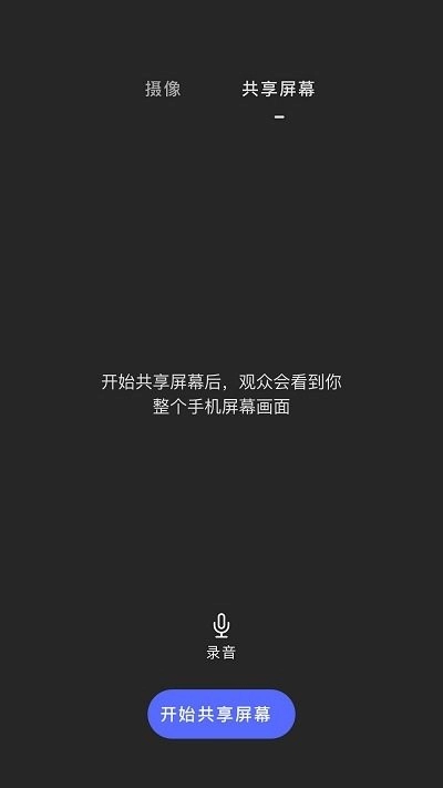 睿眸相机最新版图2