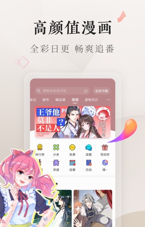 八零电子书免费版(1)