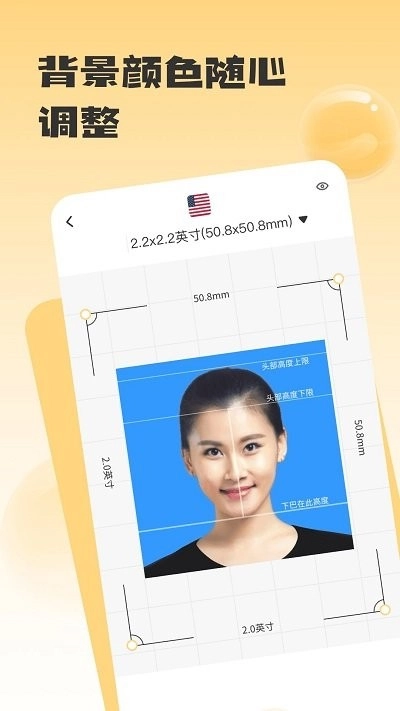 证件照助手最新版