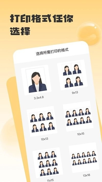 证件照助手最新版