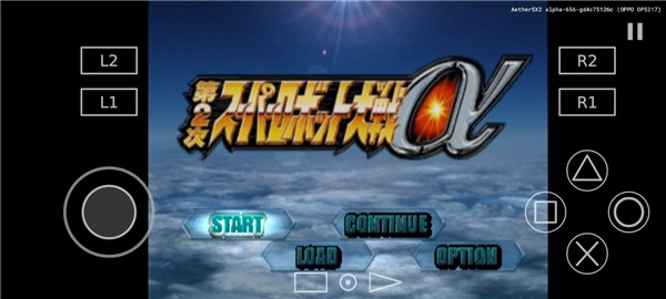 AetherSX2模拟器最新安卓版