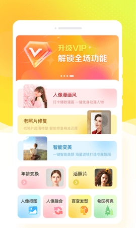 秀我相机最新免费版图3