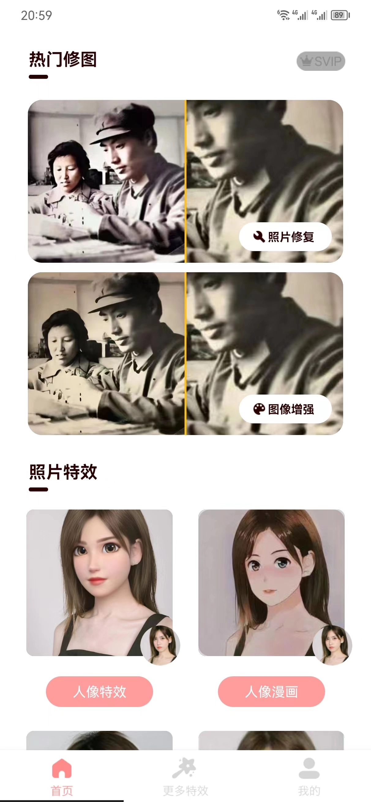 只只修图原版图3