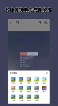 今日相机水印官方版图2