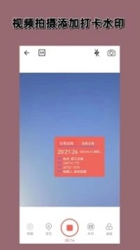 今日相机水印官方版图3