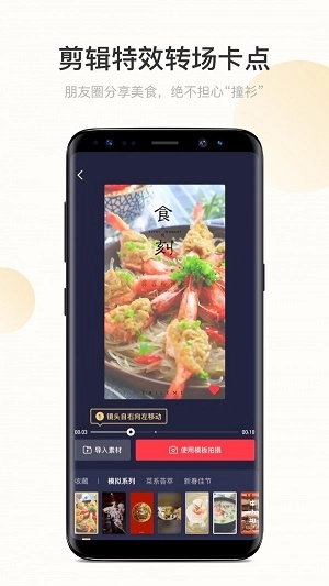 吃了么相机安卓版图1