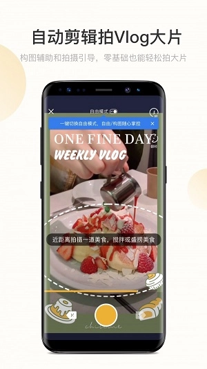 吃了么相机安卓版图2