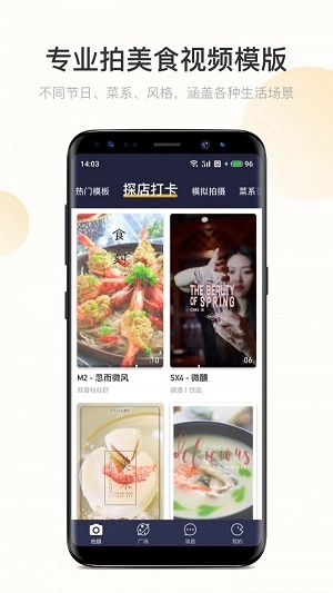吃了么相机安卓版图3