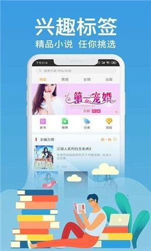 飞梦小说原版图3